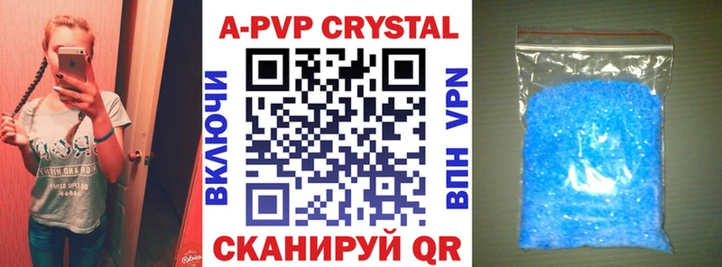 A PVP Crystall  площадка как зайти  Курлово 