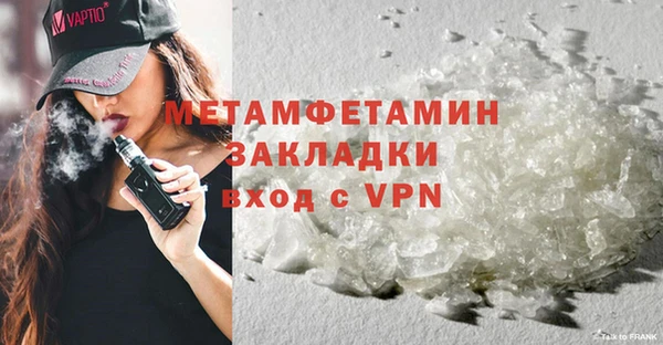 метамфетамин Осинники