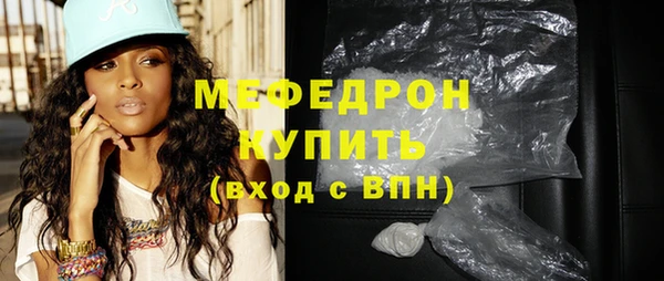 метамфетамин Осинники