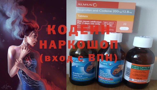 метамфетамин Осинники