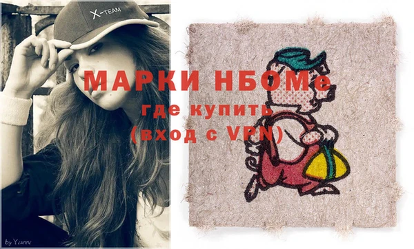 метамфетамин Осинники