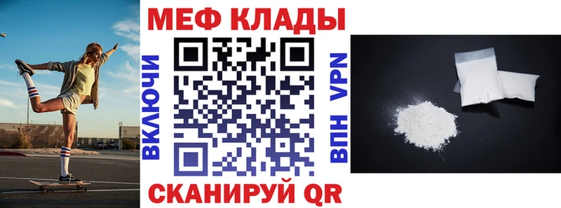 МЕФ VHQ  Курлово 